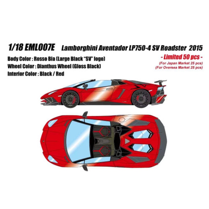 1/18 Make Up 2015 Lamborghini Aventador LP750-4 SV Roadster (Rosso Bia Red) Car Model Limited 50 Pieces