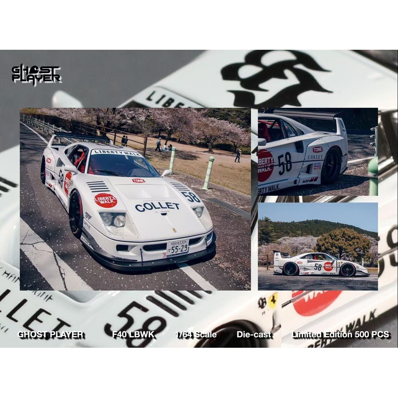 [Preorder] Ghost Player 1:64 LBWK Ferrari F40 - White #58 livery