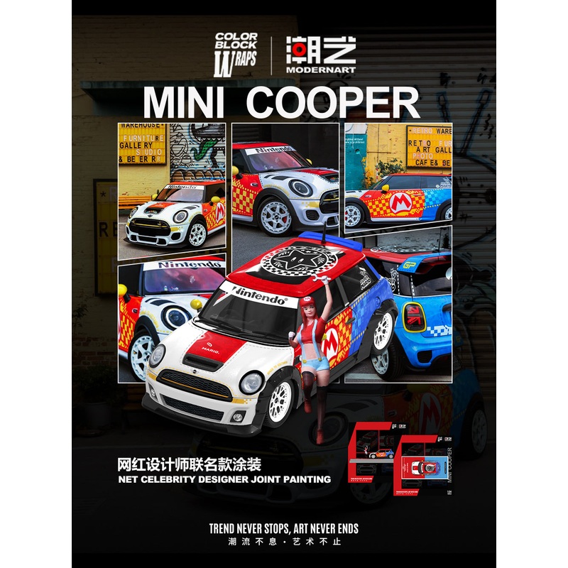 [Preorder] ModernArt X Color Block Wraps 1:64 Mini Cooper Livery (3 Versions) Regular Version
