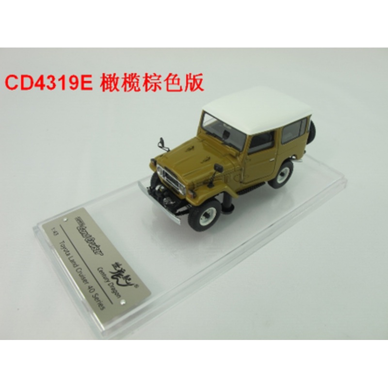 1/43 Century Dragon Toyota Land Cruiser FJ40 (Brown) Resin Car Model