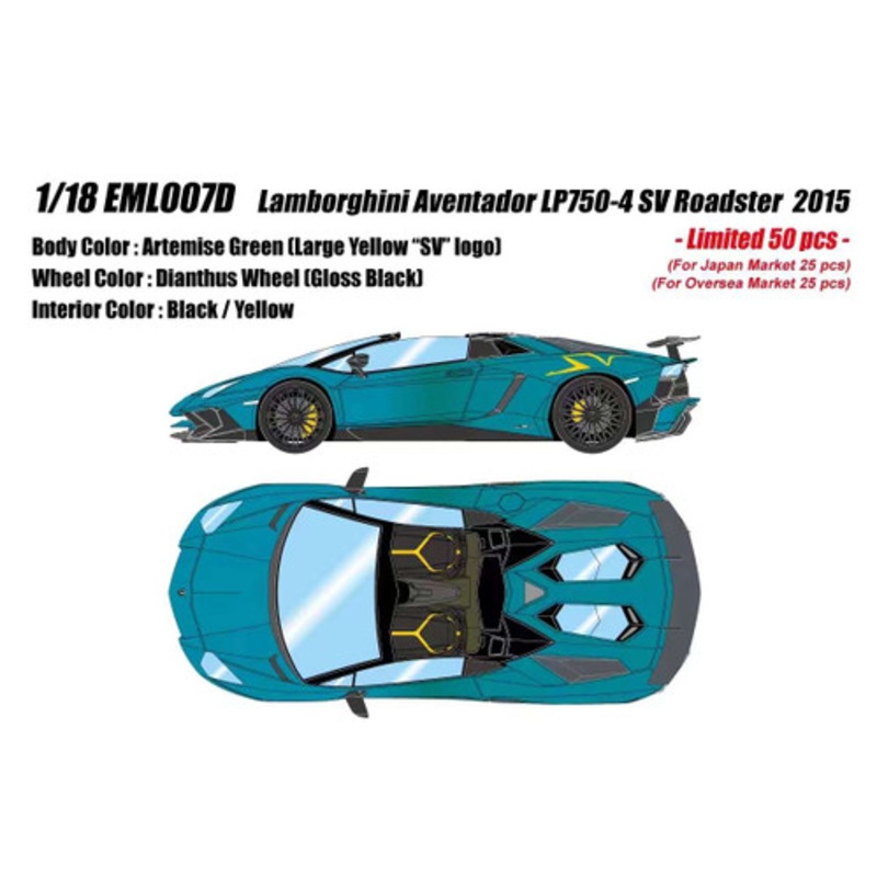 1/18 Make Up 2015 Lamborghini Aventador LP750-4 SV Roadster (Artemise Green) Car Model Limited 50 Pieces