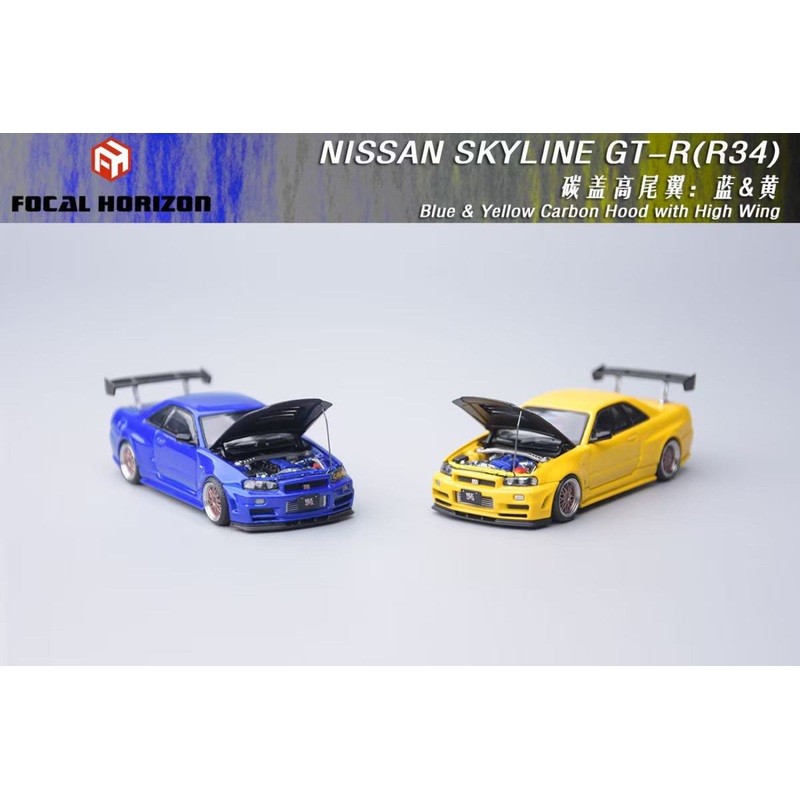 [Preorder] Focal Horizon 1:64 Nissan Skyline GT-R R34 Z-Tune Carbon-Hood Version (2 Colours) Bayside Blue