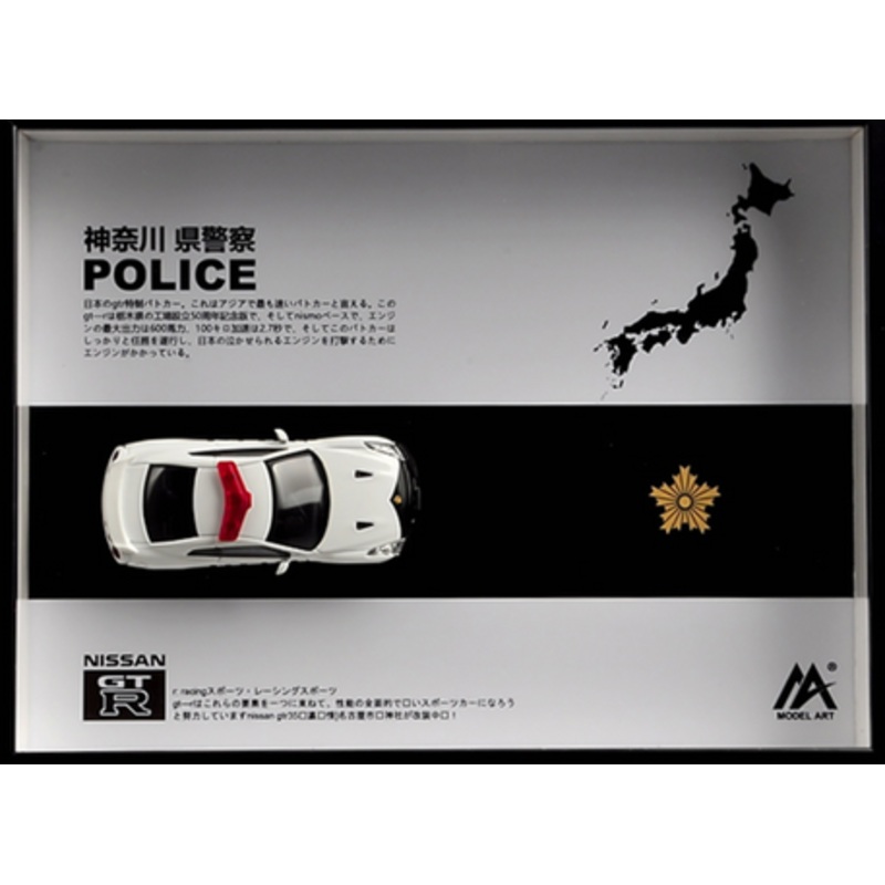 1/64 Nissan GTR GT-R R35 Police Car of Kanagawa Diecast Model Car by Time Model